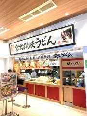 宮武讃岐うどん　三井アウトレットパーク木更津店