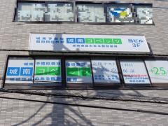 個別指導塾の城南コベッツ　海老名教室