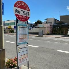 「めんごりあ前」バス停留所