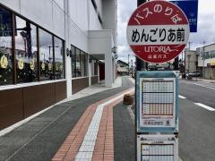 「めんごりあ前」バス停留所