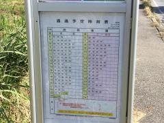 「沼南体育館前」バス停留所