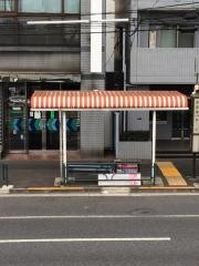 「洗足池」バス停留所