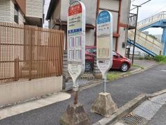 「三菱ふそう前」バス停留所