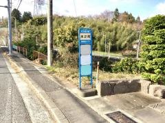 「水之尾」バス停留所