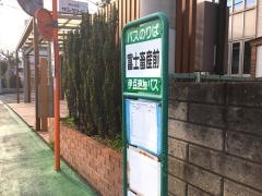 「富士畜産前」バス停留所