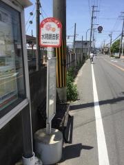 「水間観音駅」バス停留所
