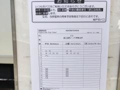 「東灘高校前」バス停留所
