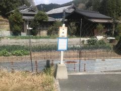 「大和」バス停留所