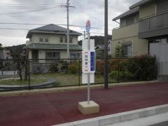 「西四番丁(ふじと台)」バス停留所