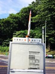「大川橋(北九州市)」バス停留所