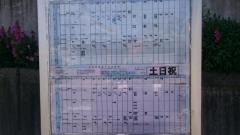 「久留里」バス停留所