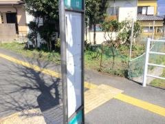 「踏切り」バス停留所