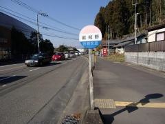 「岩知野」バス停留所
