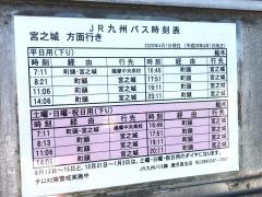 「船木」バス停留所