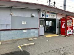 竹村駅