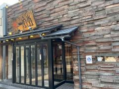 一風堂　金沢香林坊店