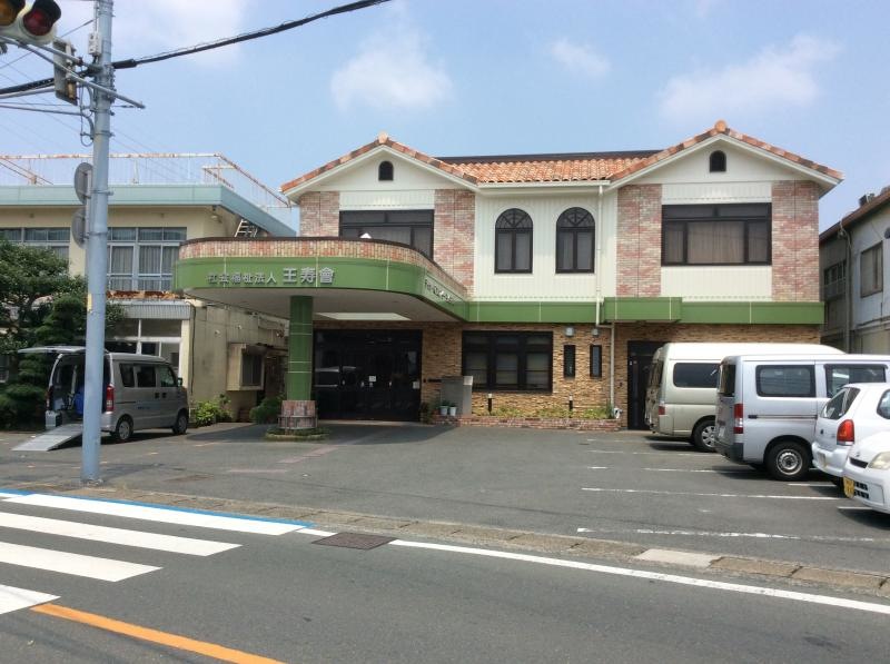 王寿園