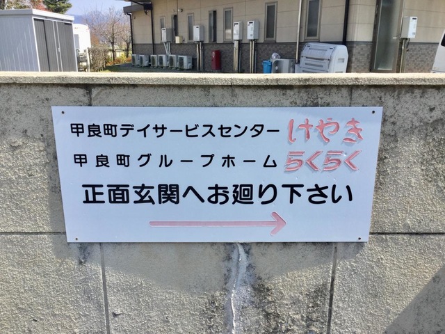 らくらく
