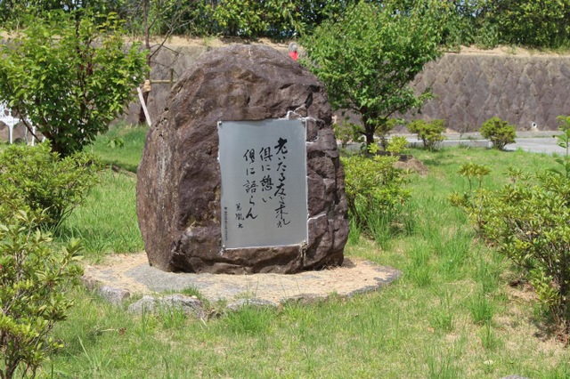 鶴林園