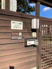 悠久の里高松西