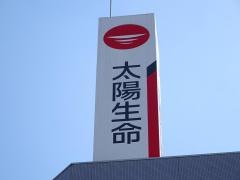 太陽生命保険株式会社　小岩支社