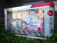 太陽生命保険株式会社　小岩支社