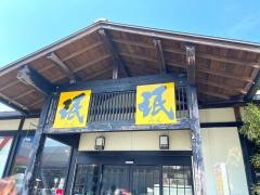 みんみん延岡店