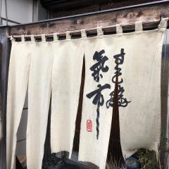 すし處　氣市