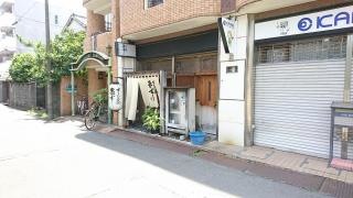 すし處　氣市