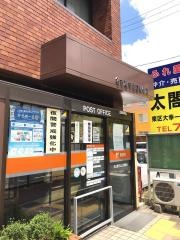 名古屋守山口郵便局
