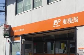 児島下の町郵便局
