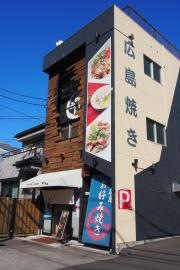 みんみん　平針店