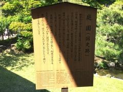 建長寺庭園