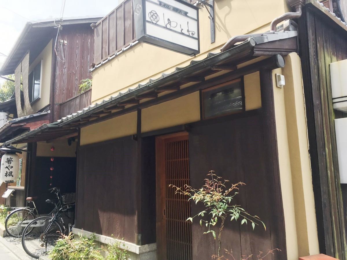 ゆとね