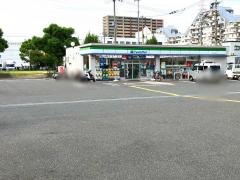 ファミリーマート　菱江三丁目店