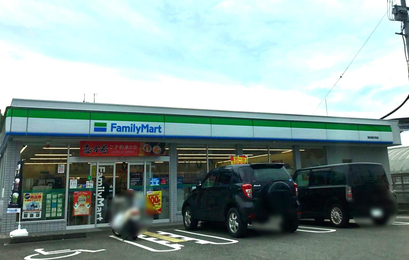 ファミリーマート