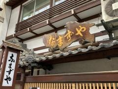 なまずや支店