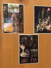 麦とろ瀬戸内物語
