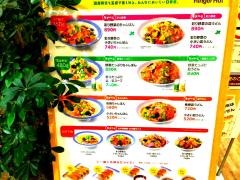 リンガーハット　イトーヨーカドー武蔵小金井店