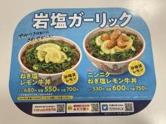 すき家　渋谷南平台店