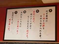 歌志軒　住吉店