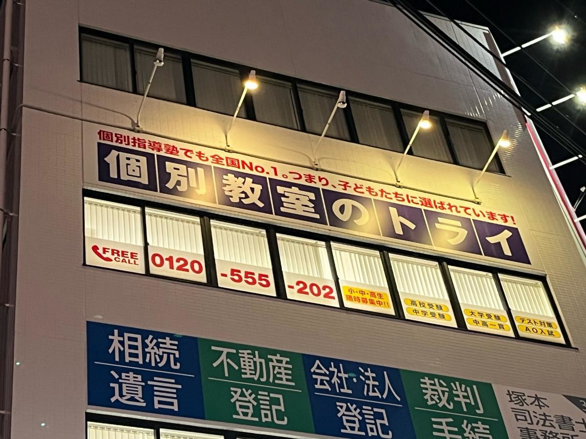 外観