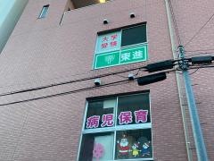 東進衛星予備校　武蔵小山駅前校