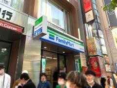 ファミリーマート渋谷駅北店