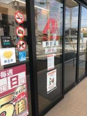 クスリのアオキ　野田薬局