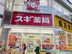 スギ薬局　水道橋店