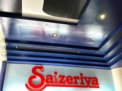 サイゼリヤ　舞浜イクスピアリ店