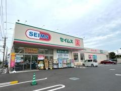 ドラッグセイムス三郷戸ケ崎3丁目店