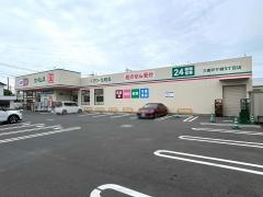 ドラッグセイムス三郷戸ケ崎3丁目店