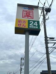 ドラッグセイムス三郷戸ケ崎3丁目店